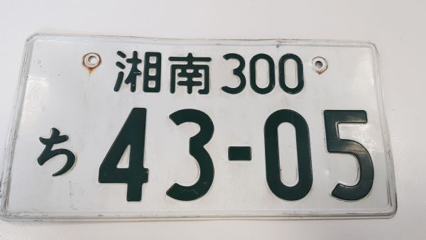PLACA MATR�CULA DE JAPON