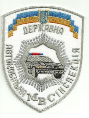 Emblema de Brazo Policia Ucrania (Tráfico)